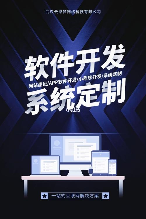app軟件開發(fā),各類系統(tǒng)軟件開發(fā), 物聯(lián)網(wǎng),erp, oa, crm小程序開發(fā),微信