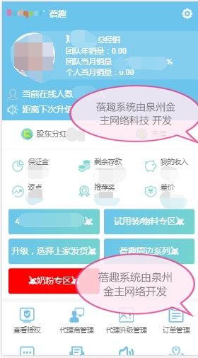 蓓趣云倉系統定制開發團隊