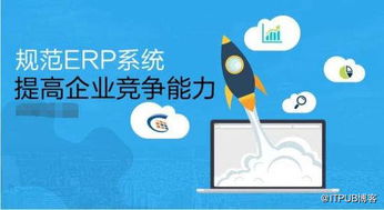 erp軟件選型經(jīng)常遇到的四大情況