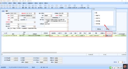 順景軟件erp系統(tǒng)實(shí)踐案例 模切行業(yè)數(shù)字化管理應(yīng)用方案