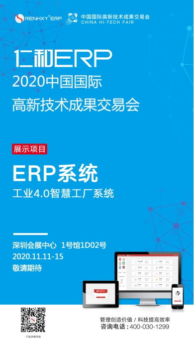 仁和erp生產(chǎn)管理軟件工業(yè)4.0對(duì)企業(yè)管理的作用