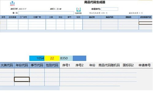 勤哲excel服務(wù)器自動(dòng)生成企業(yè)多部門商品管理系統(tǒng)