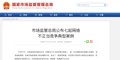 公司監(jiān)控微信聊天記錄并推送營(yíng)銷信息 被罰10萬元!