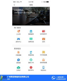 國際語音小號app 國際語音小號 萌芽網絡真的很好 查看
