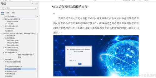 免費(fèi) 基于 springboot 的在線學(xué)習(xí)過(guò)程管理系統(tǒng)軟件的設(shè)計(jì)與實(shí)現(xiàn)