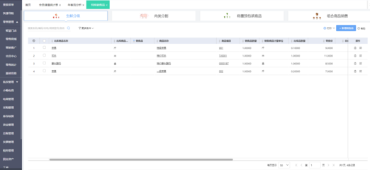 erp軟件源程序
