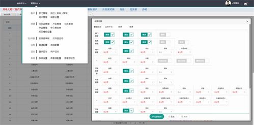 開單大師學習版下載 開單大師學習版客戶端官方下載4.0.4