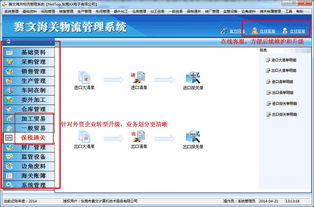 廣東地區信譽 的軟件定制 軟件開發 軟件外包公司